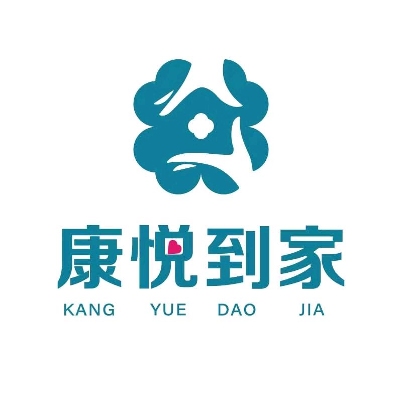 诚邀线上线下推广团队合作，助力康悦到家全国推拿服务拓展
