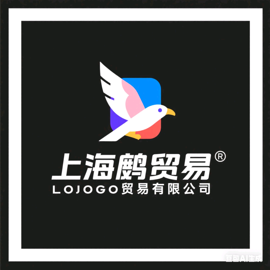 上海鹫魅贸易有限公司