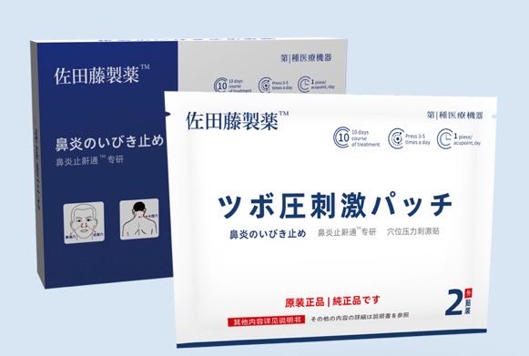 **止鼾外敷贴招募全国代理，千亿蓝海市场等你来