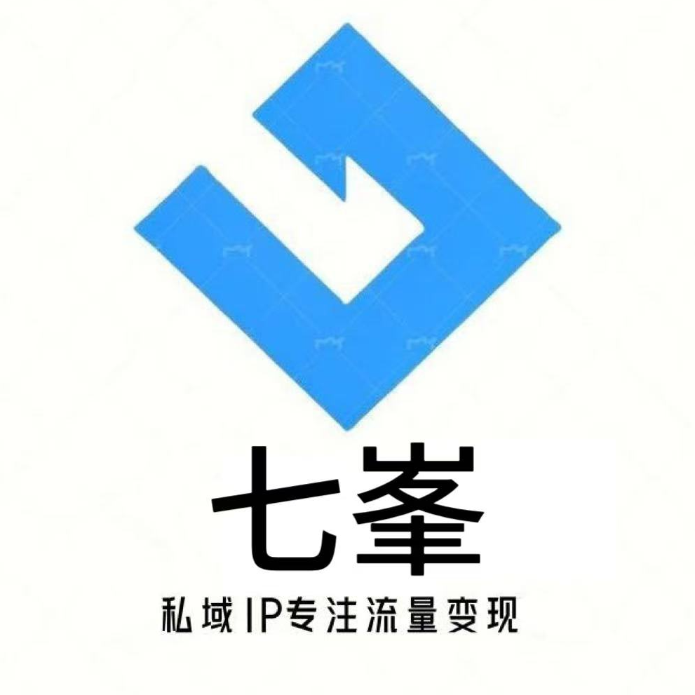 七峯网创
