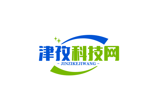 广州津孜商贸有限公司