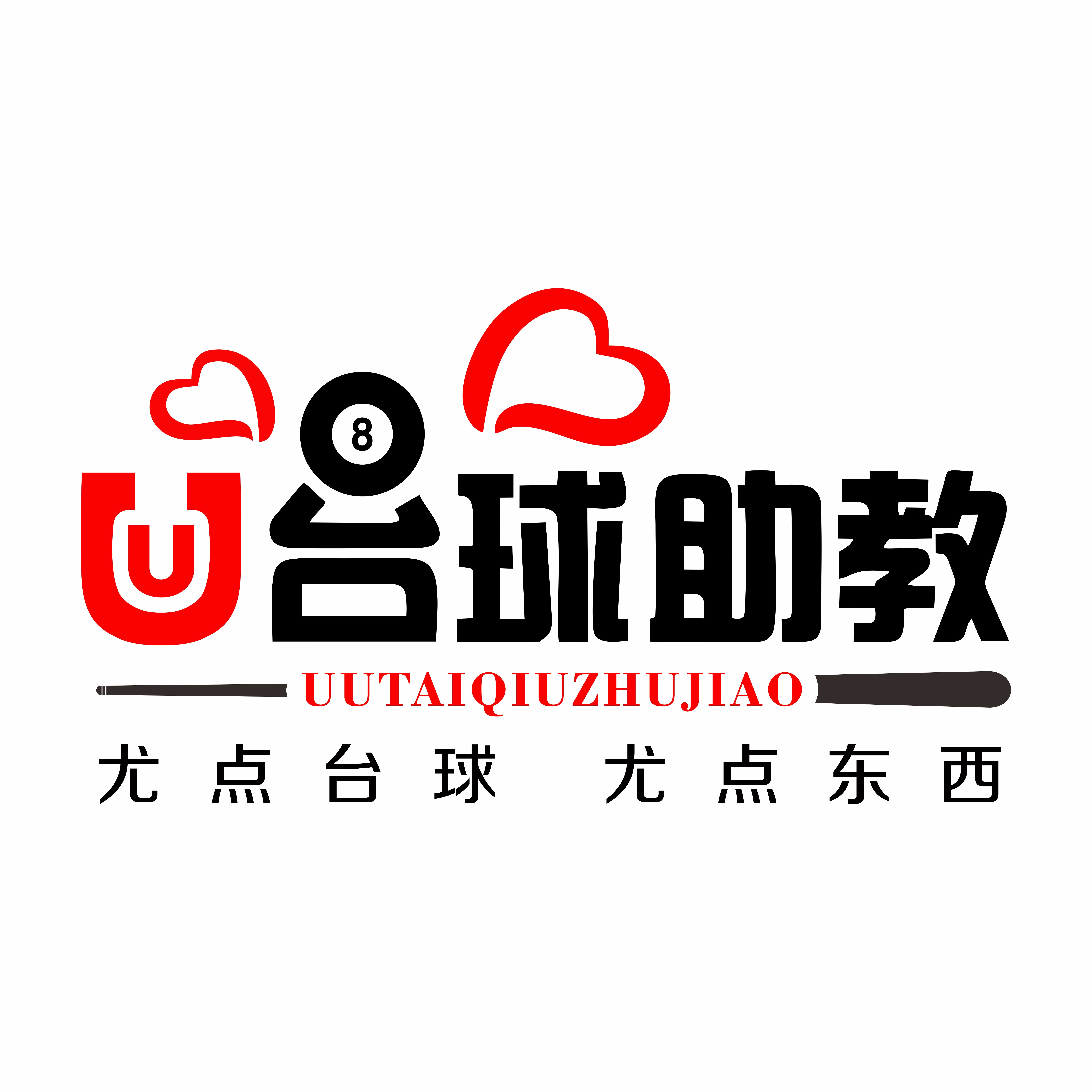 【风口项目】**线上台球助教预约平台加盟-总部扶持-低成本创业