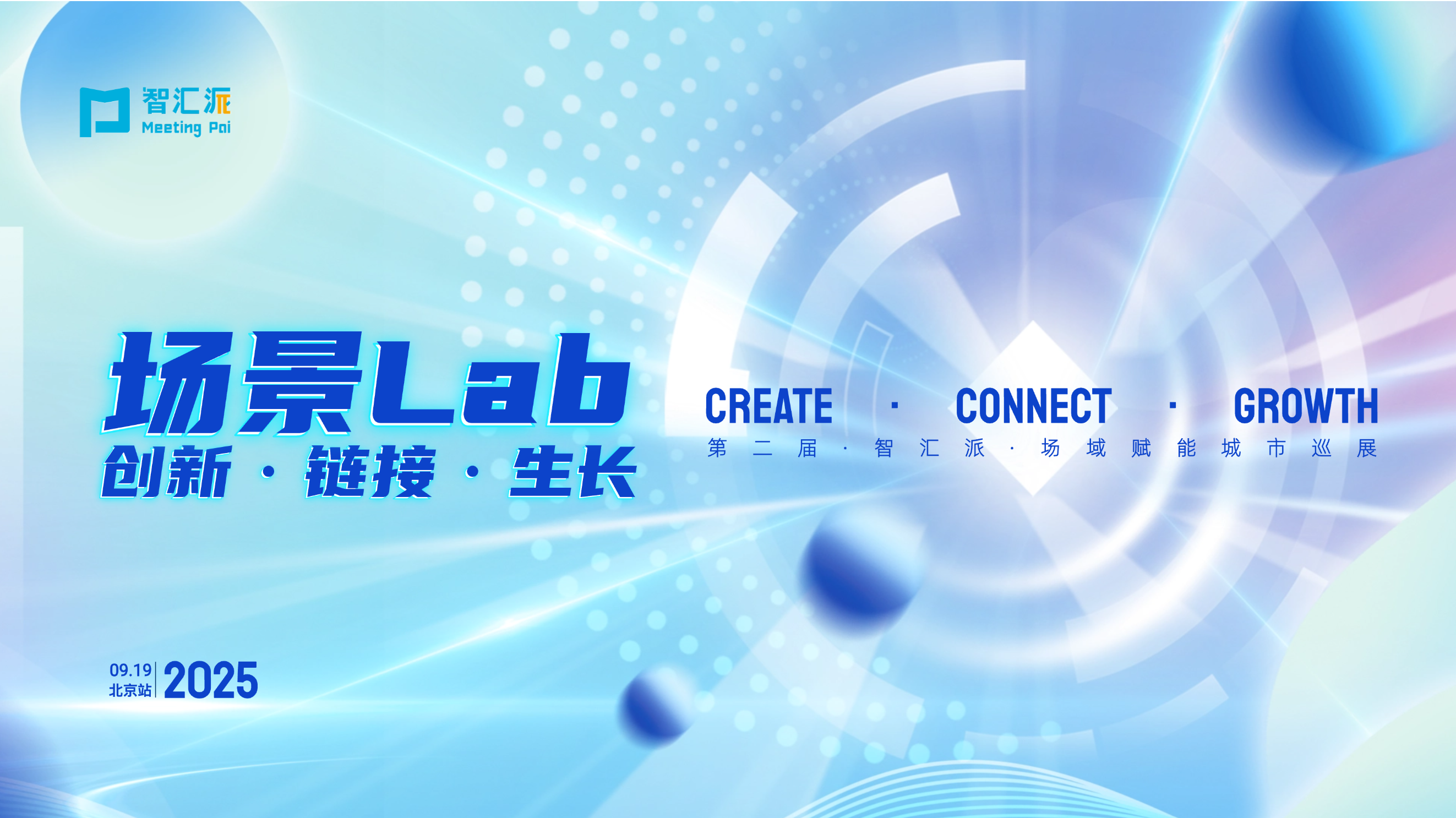 AI营销线下沙龙活动
