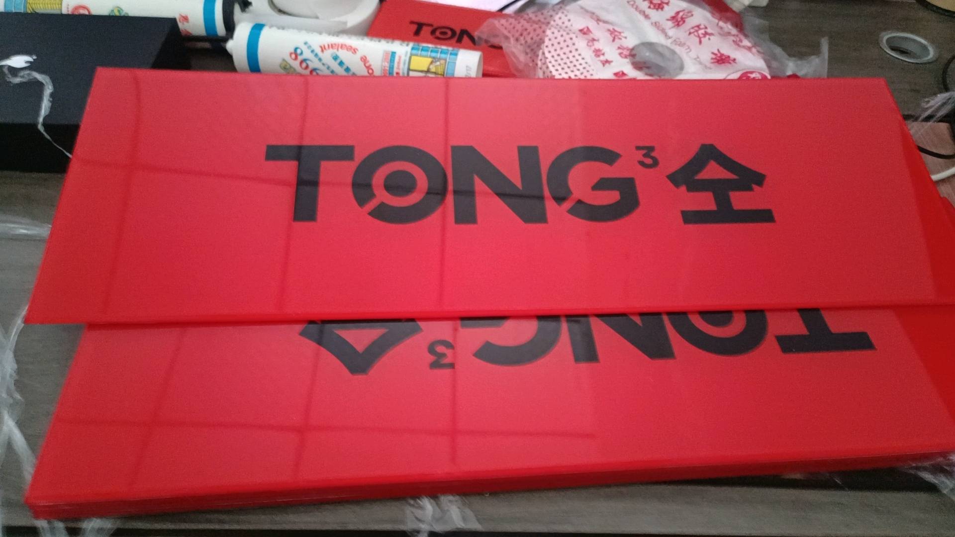 仝吧