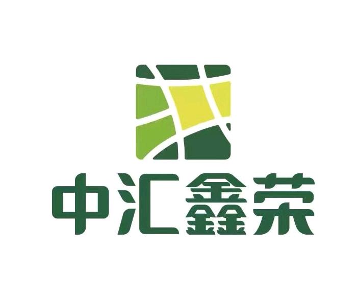 中汇鑫荣农业发展(徐州)有限公司