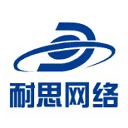 西安耐思网络科技有限公司