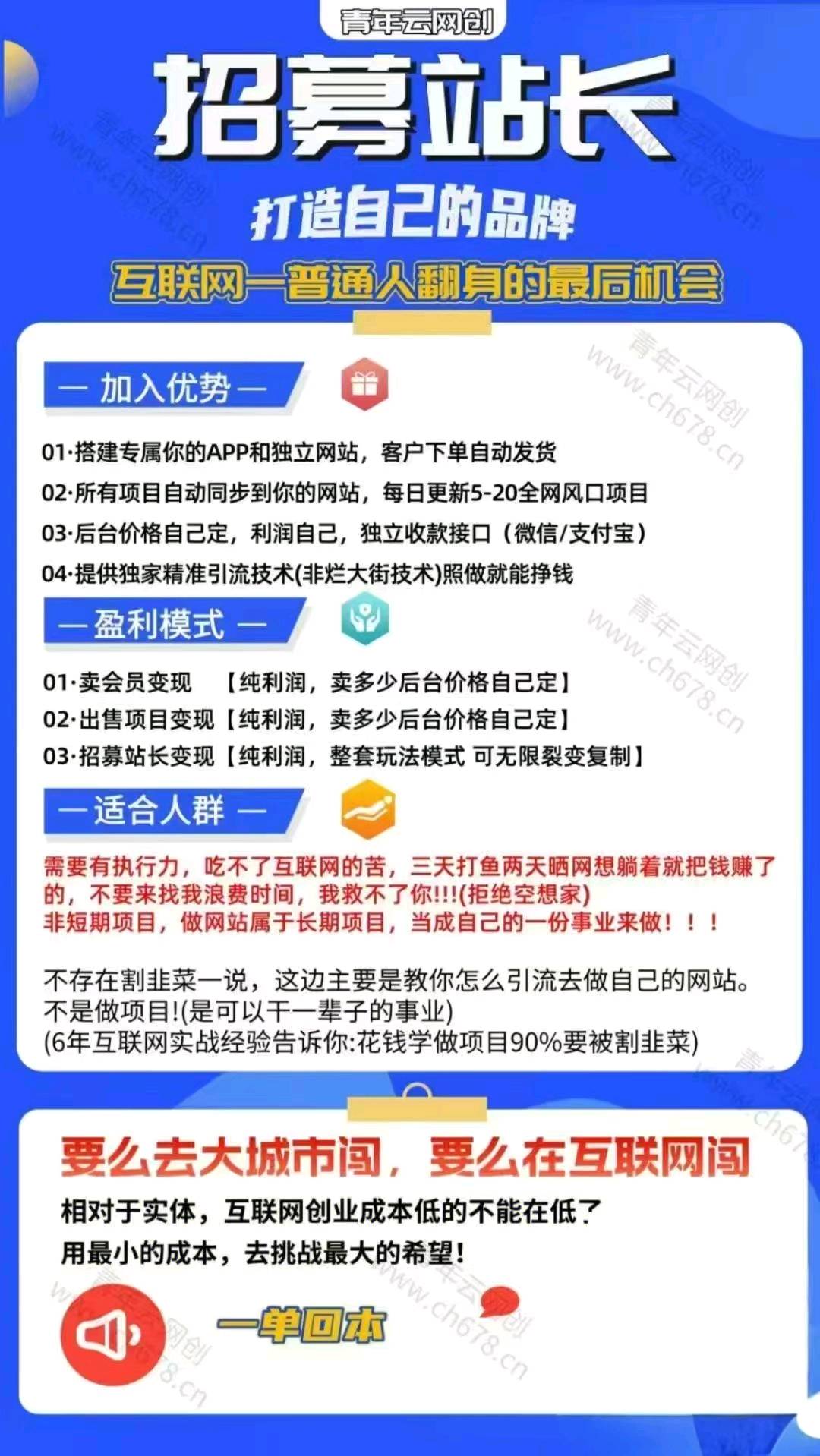 山东云海网络科技有限公司