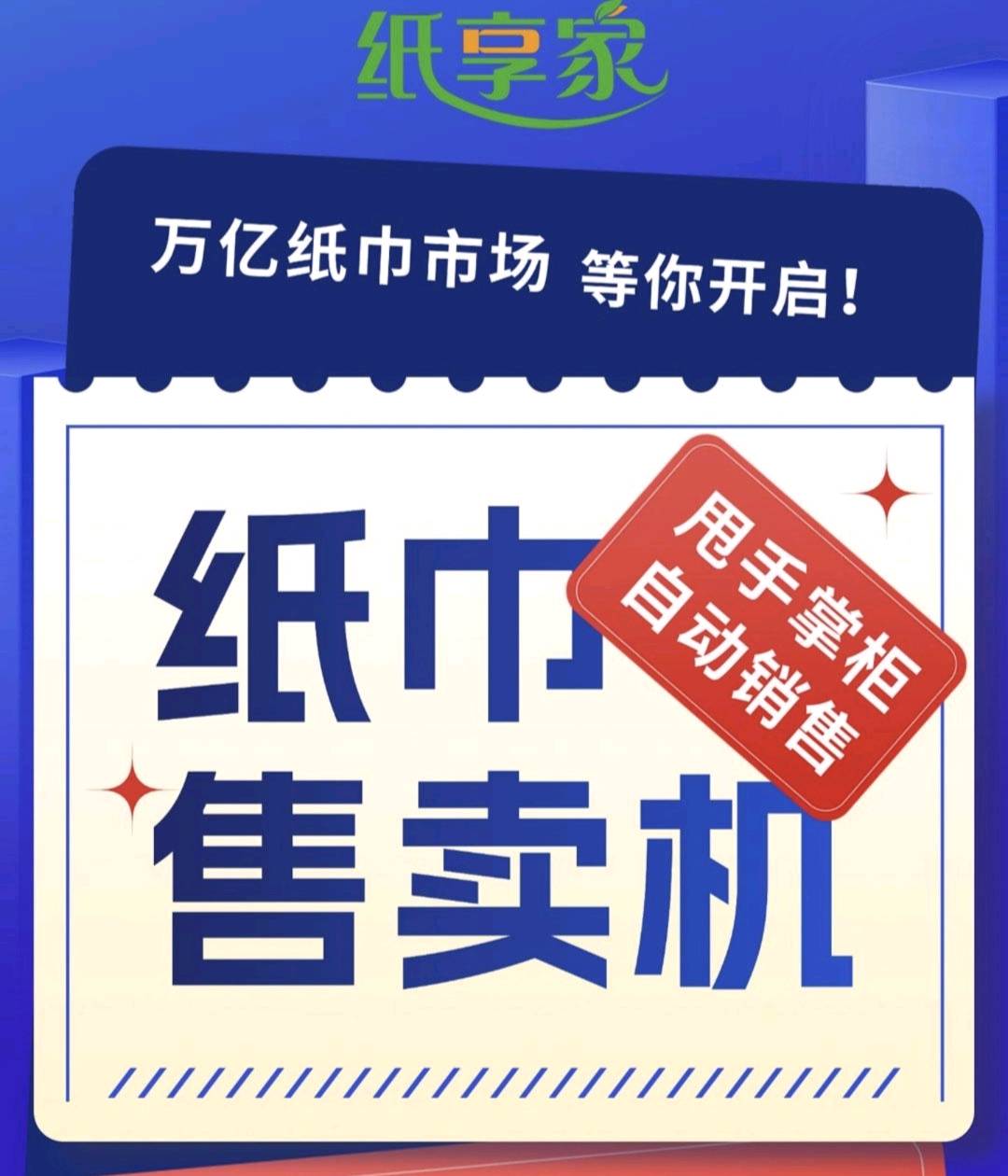 个人