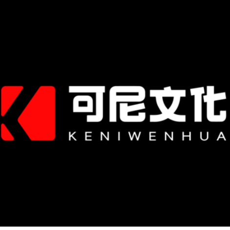 可尼文焕有限公司