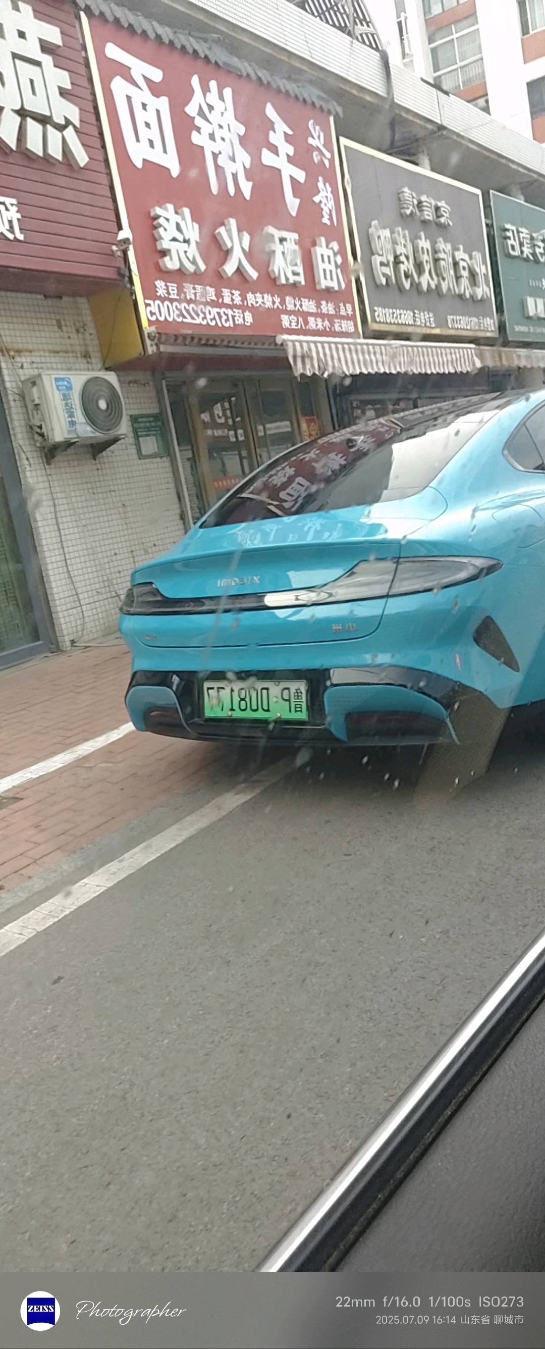 山东宁康