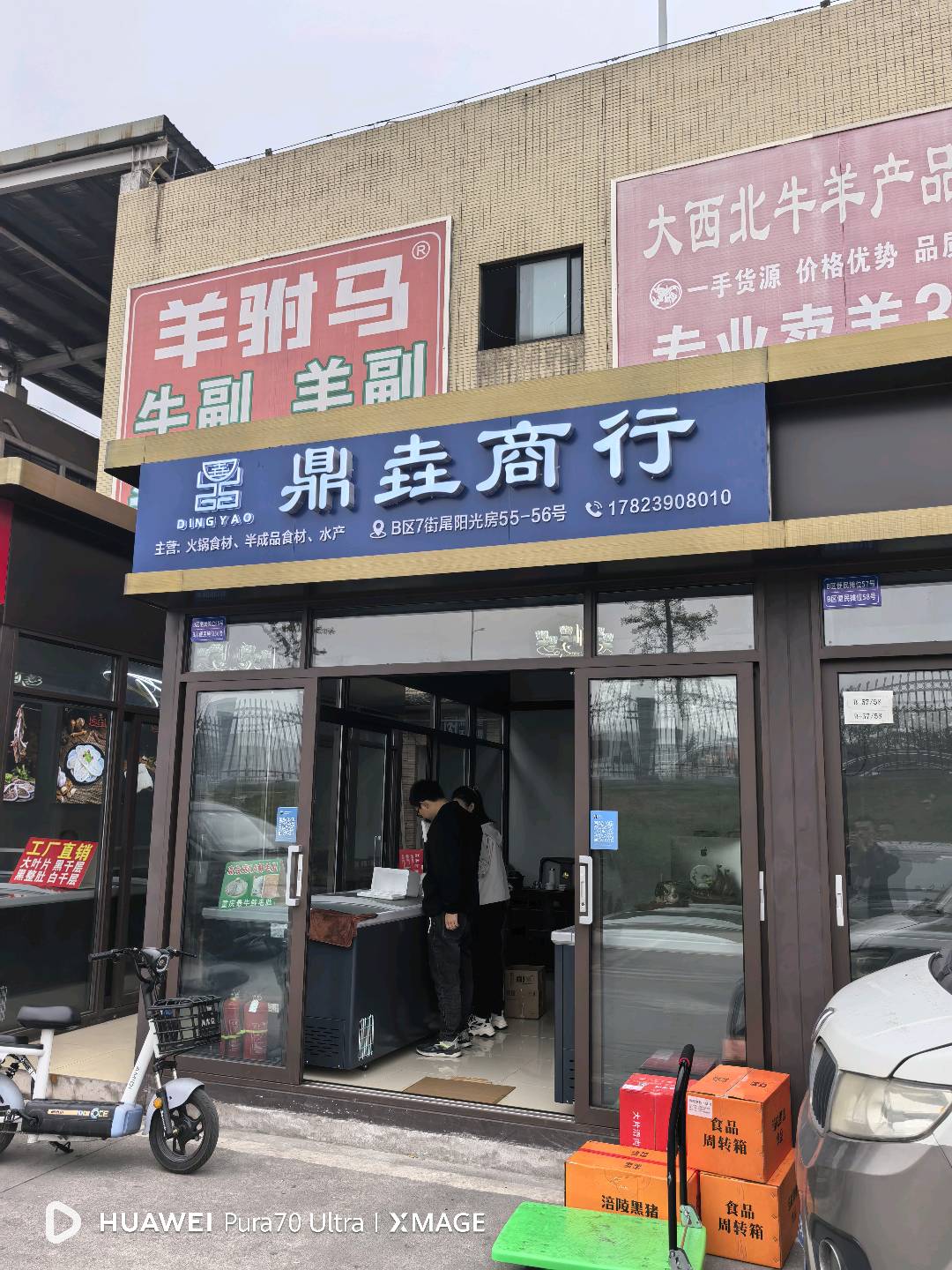 高新技术产业开发区乐一百货经营部