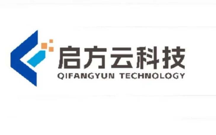 启方云科技有限公司