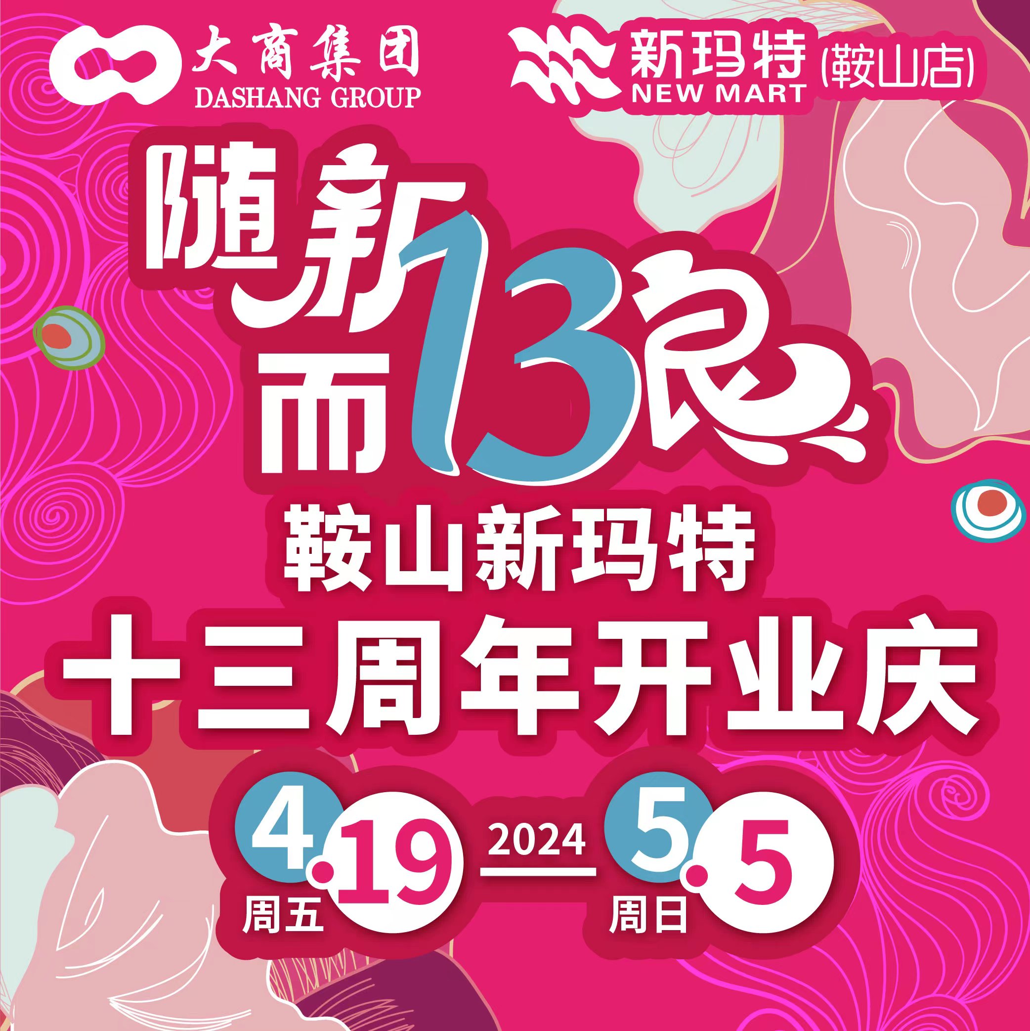 大商集团