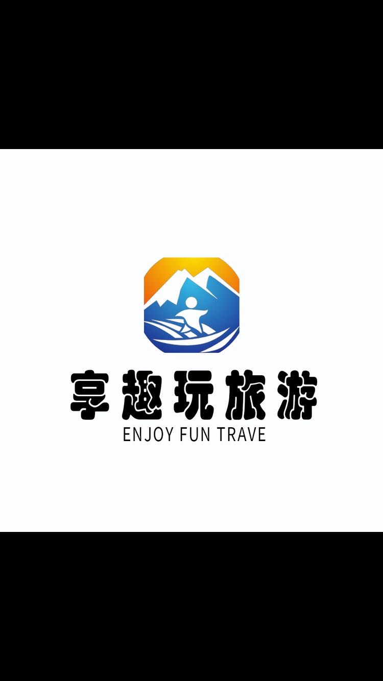 杭州享趣玩旅游服务有限公司