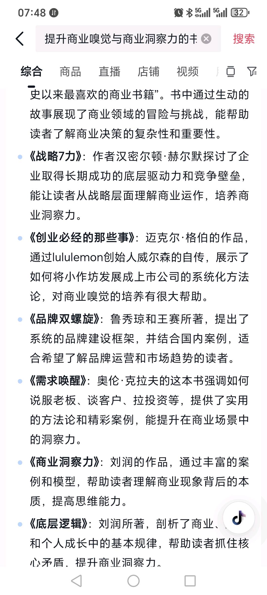 自由职业