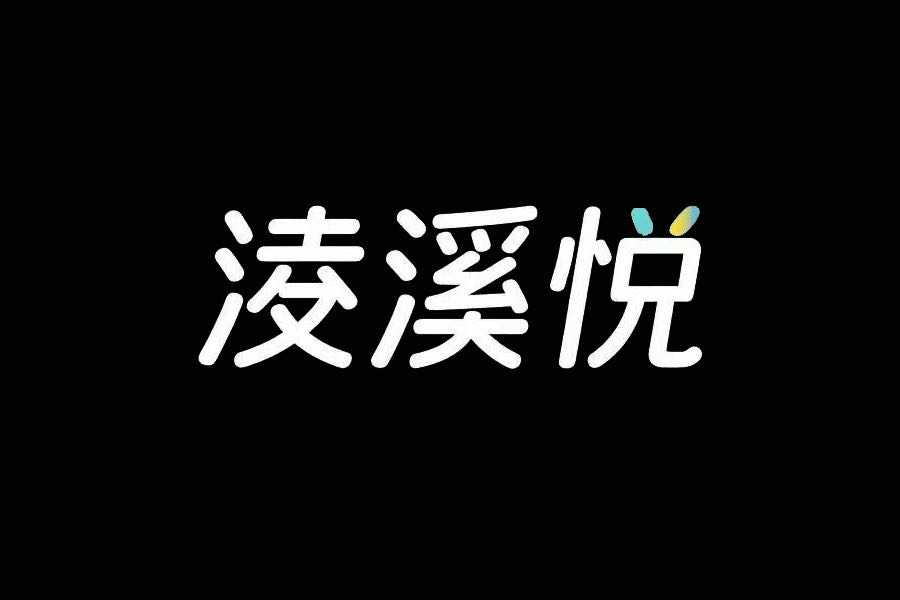 提供多种规格饮用水，寻求直播带货，企业采购，商超零售及线下代理