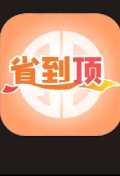 中石油中石化75折加油优惠券招推广员