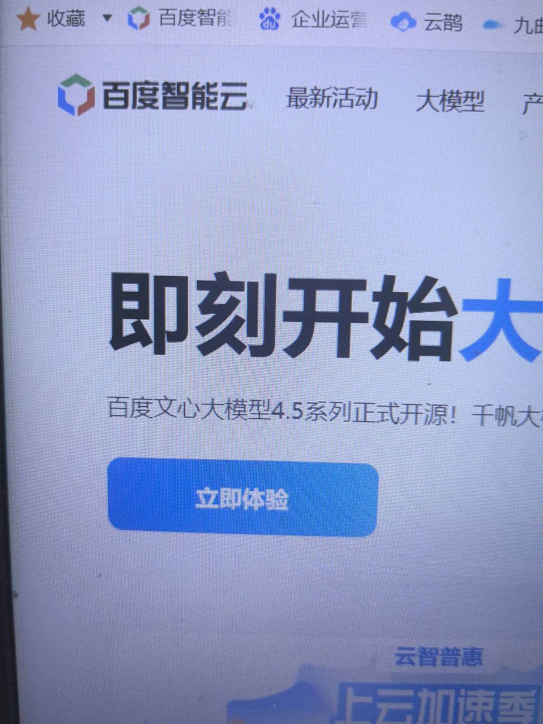 百度