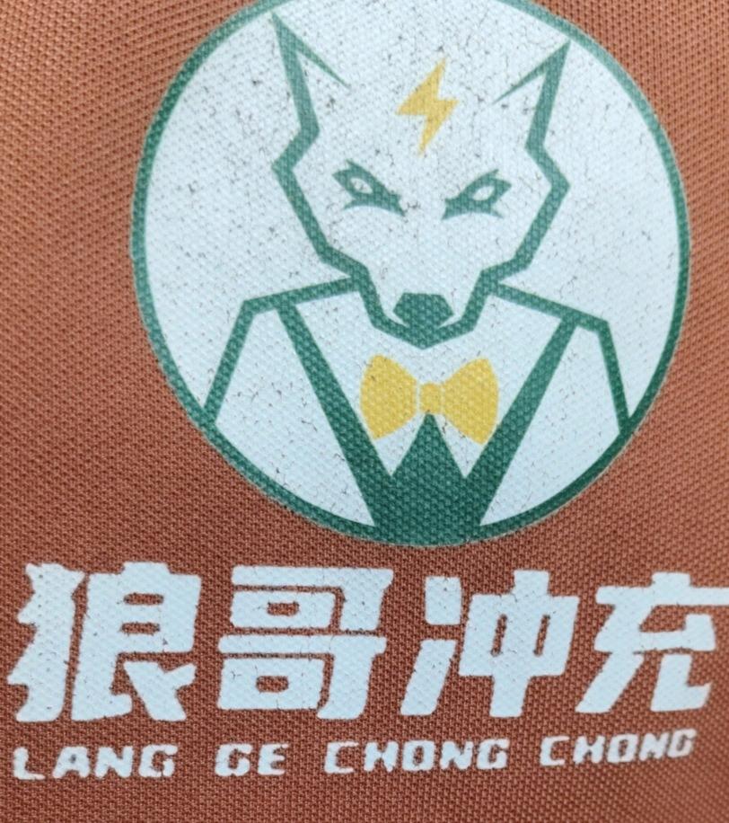 充电桩地推拓展场地