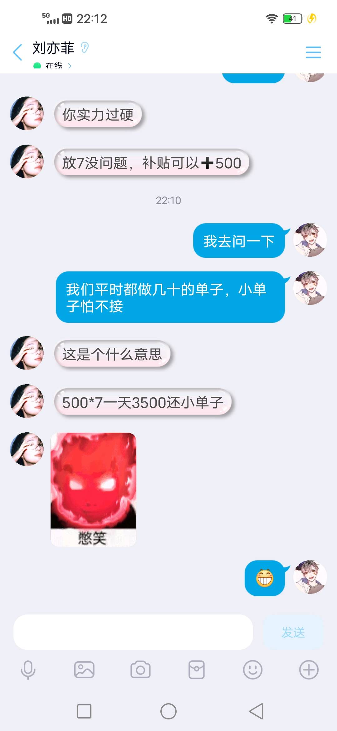 代sm 交友类充场