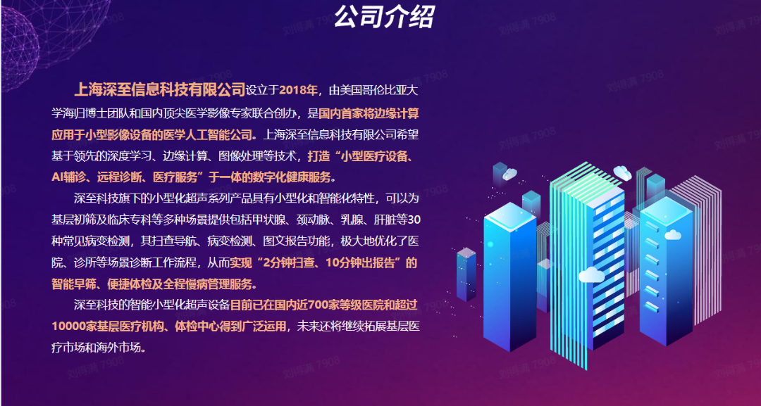 招聘医学影像扫查专兼职人员