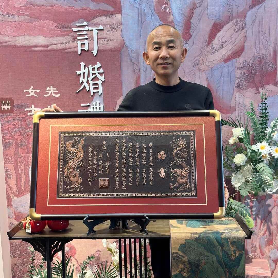 孟师傅手工铜板婚书免费招全国代理