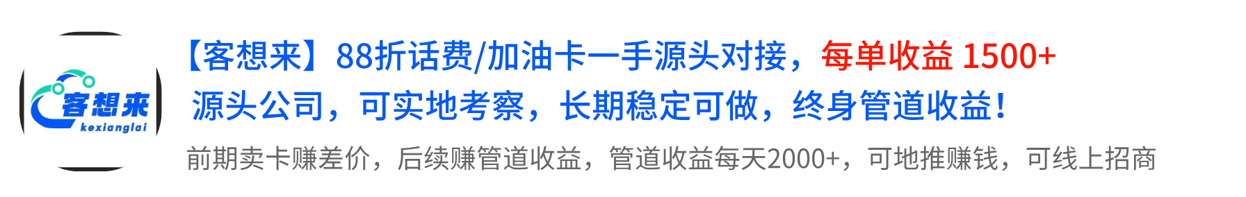 客想来