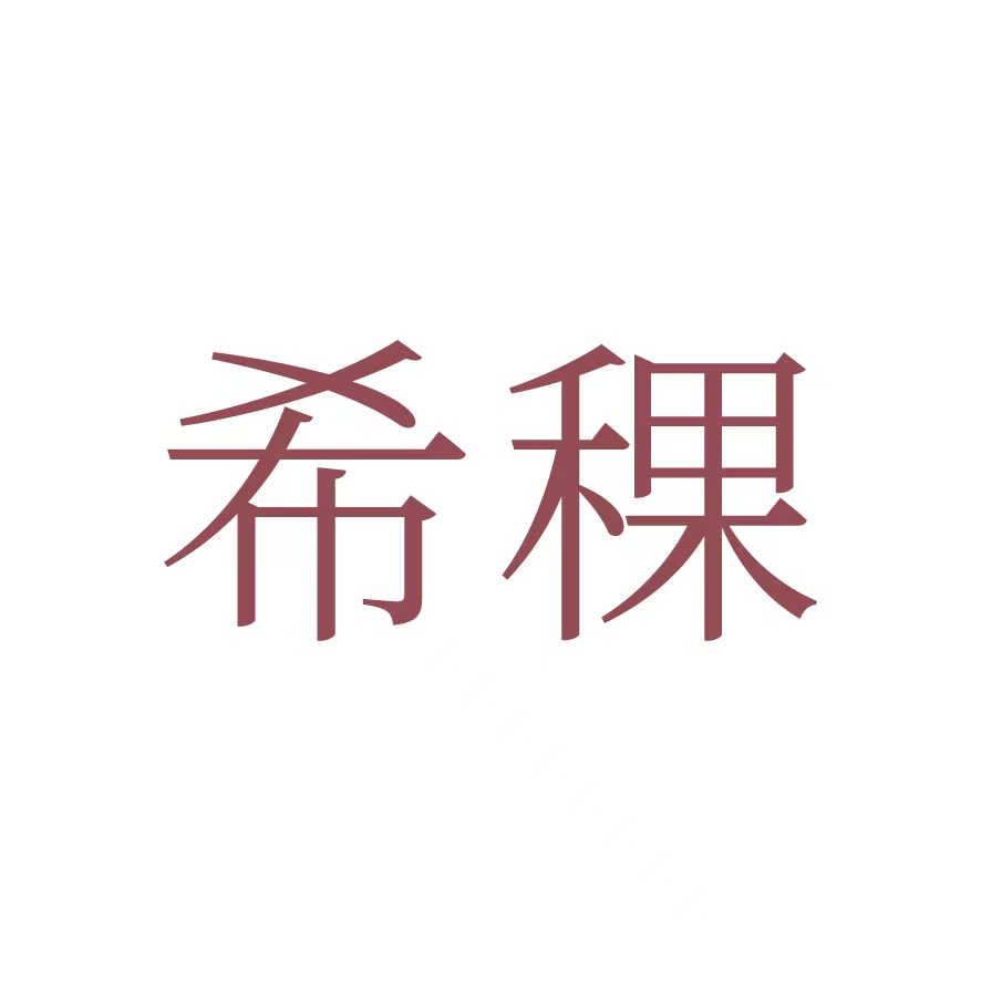 CPS广告商来，分成点位高（其他有任何销售资源的也可联系