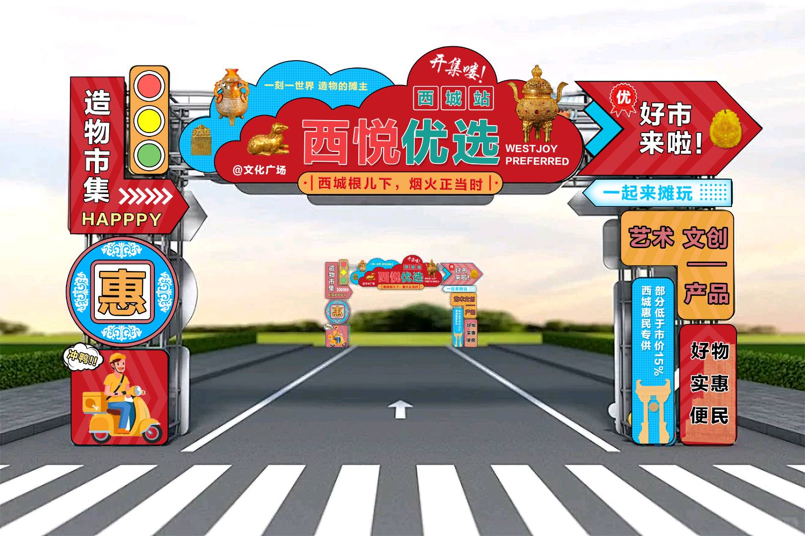 提供260个社区市集活动广告资源位，寻企业品牌赞助