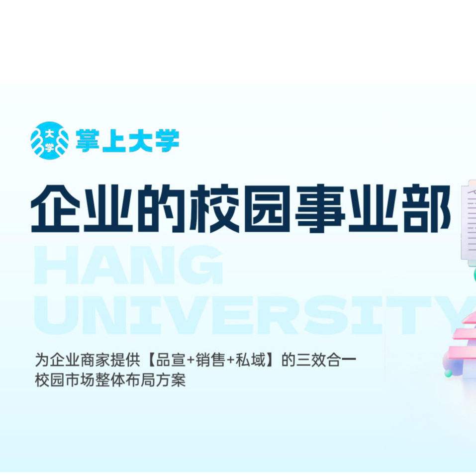 杭州新麦科技有限公司