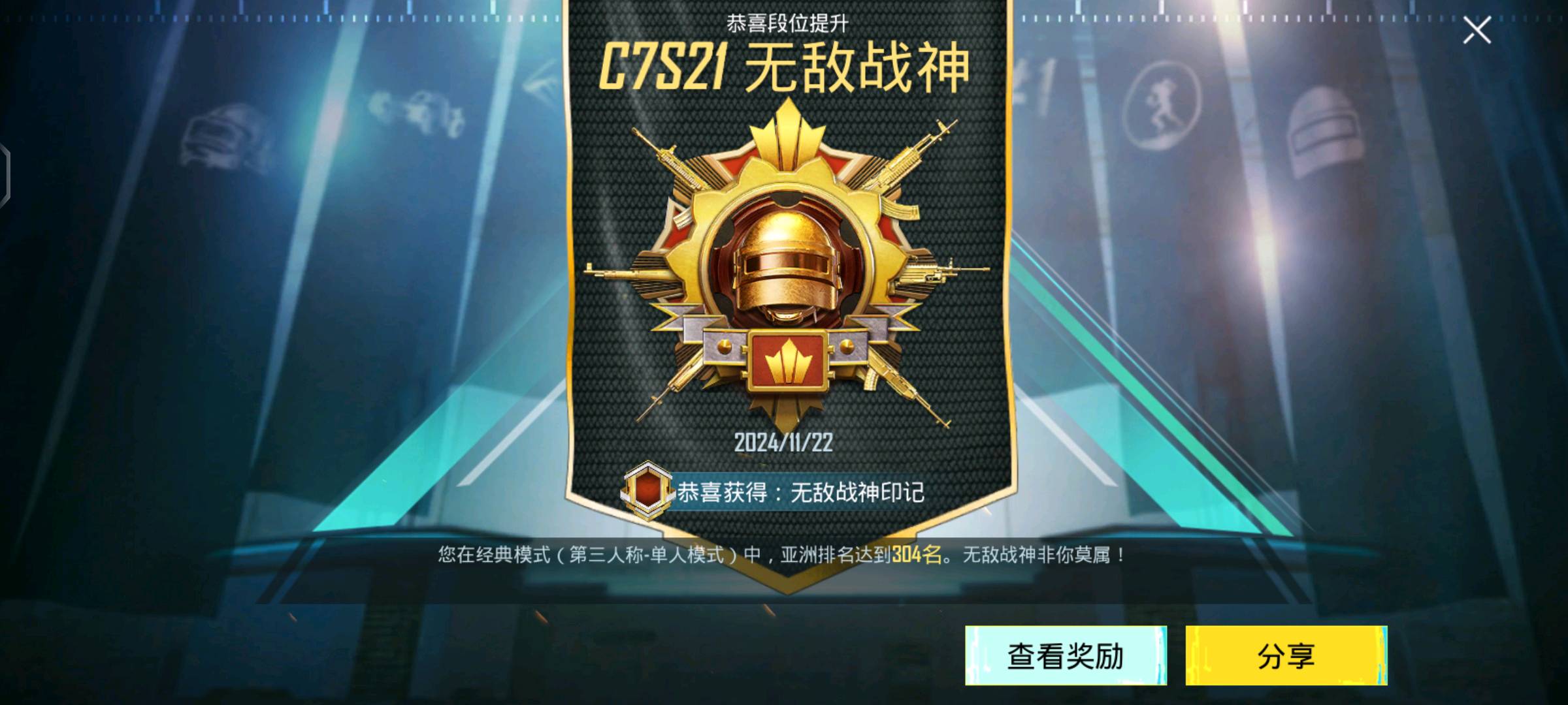 没有