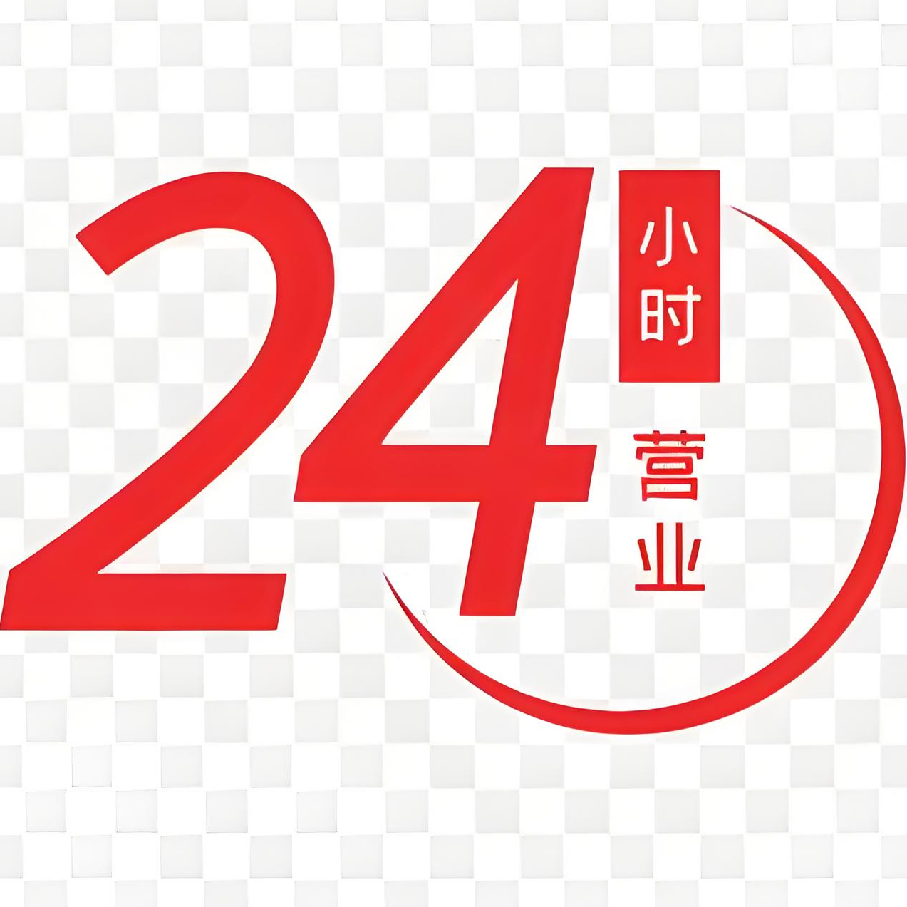 华住企业会员免费办，入住有折扣