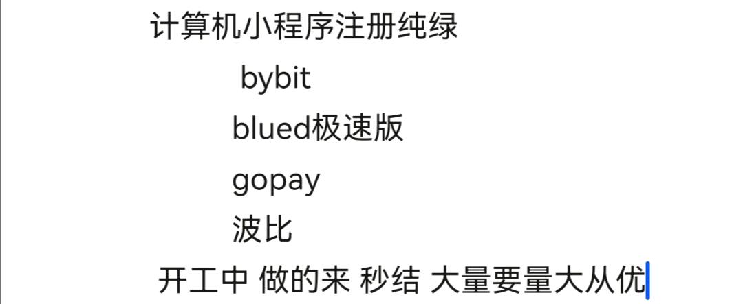 TK账号纯实名50一人