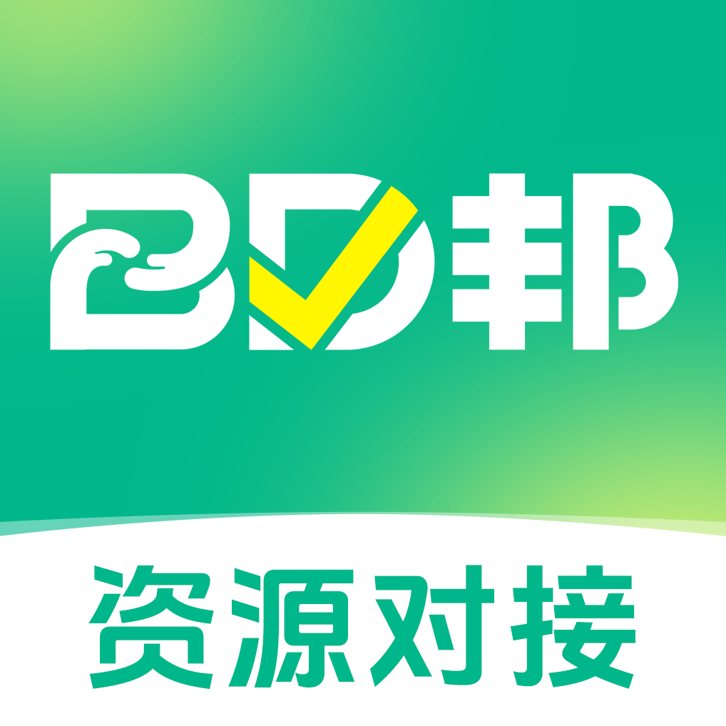 ＋BD邦|掌柜，您的专属客服，为您提供1V1咨询服务（置顶·**）