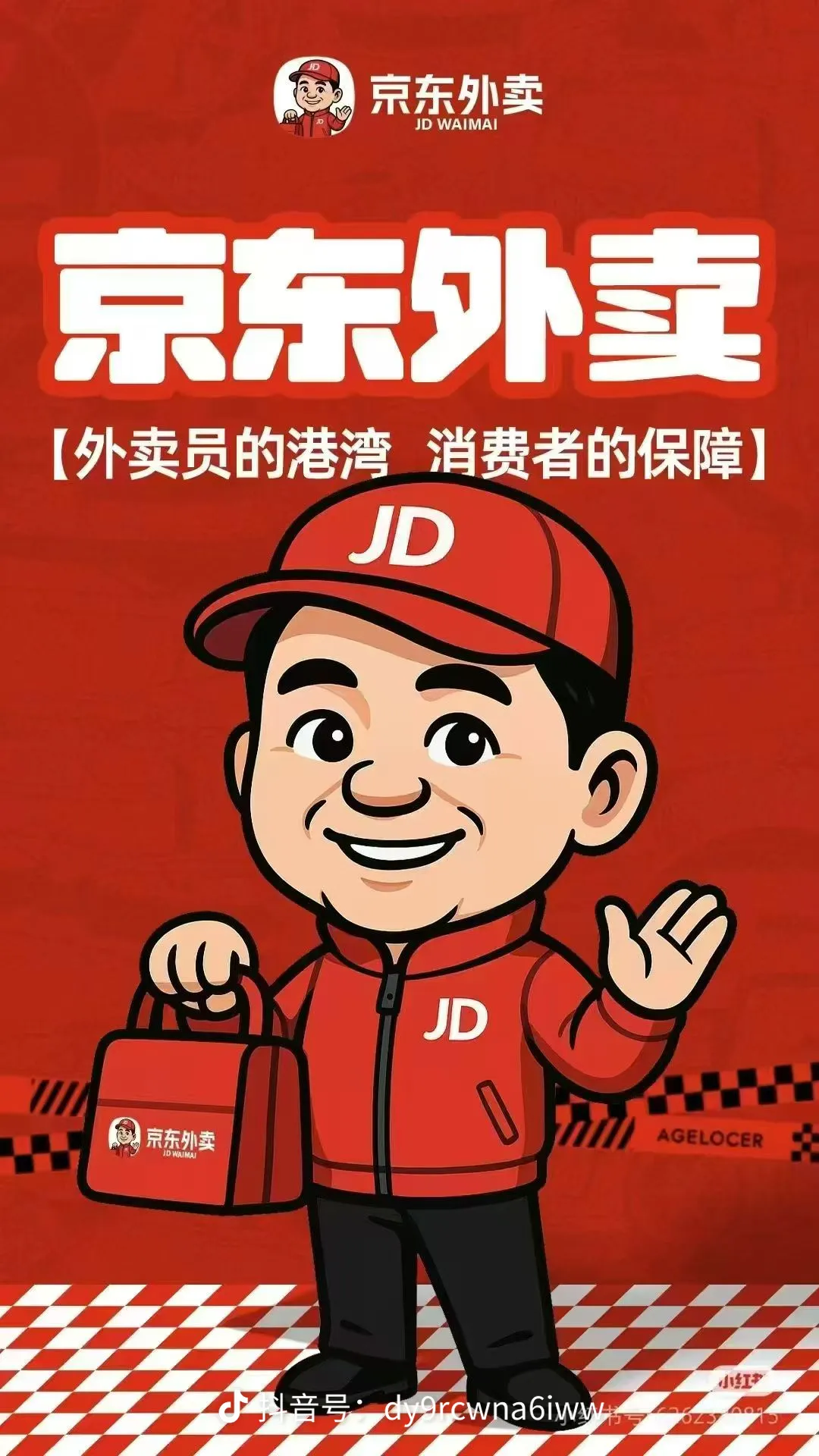 淘宝京东外卖服务商➕配送站点招募