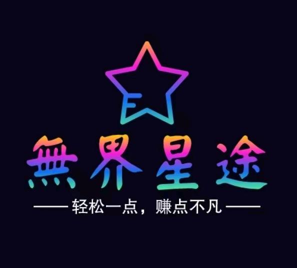 北京**星途科技