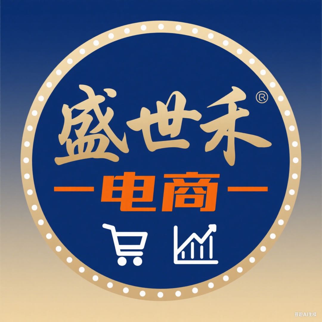 宁德盛世禾电子商务有限公司