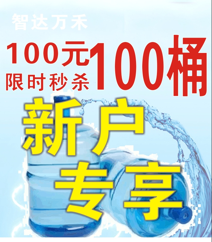 建立桶装水水站