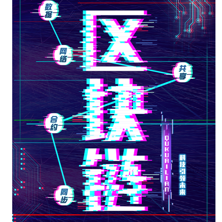 2025抖音同城区块链项目