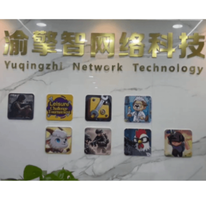 重庆渝擎智网络科技有限公司