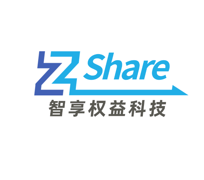 智享权益科技有限公司
