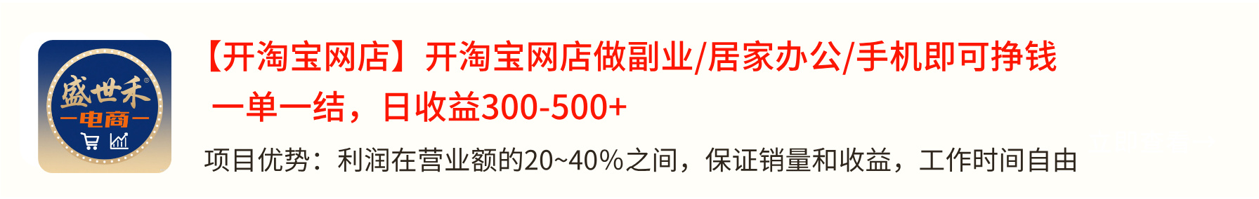 淘宝开网店