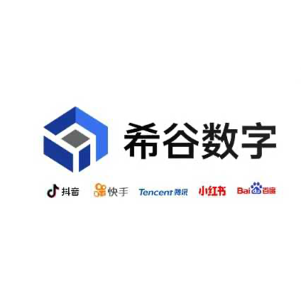 石家庄希谷数字科技有限公司