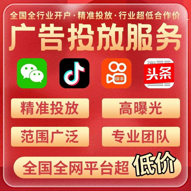 快手磁力智投，自家一代端口，开户高返点收量+代运营