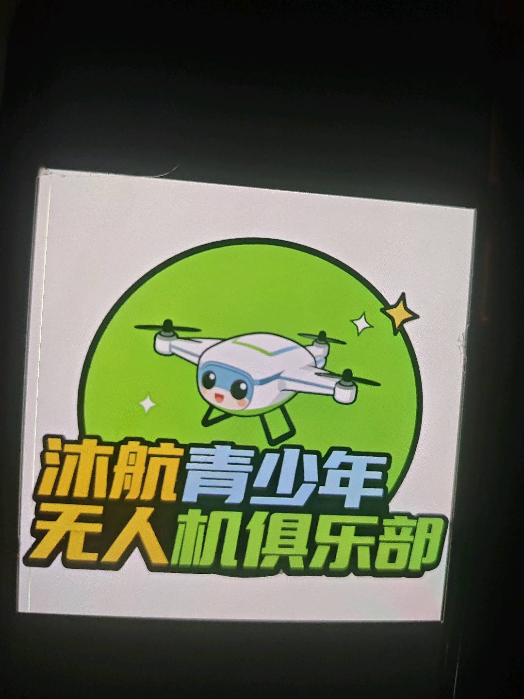 课外兴趣招生推广