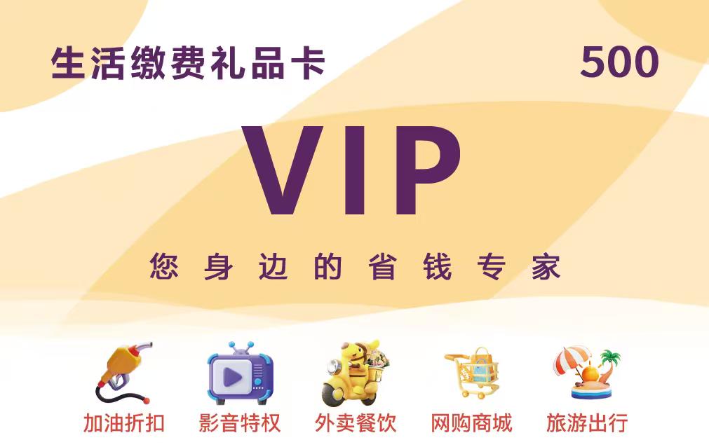 本地生活折扣卡免費招代理